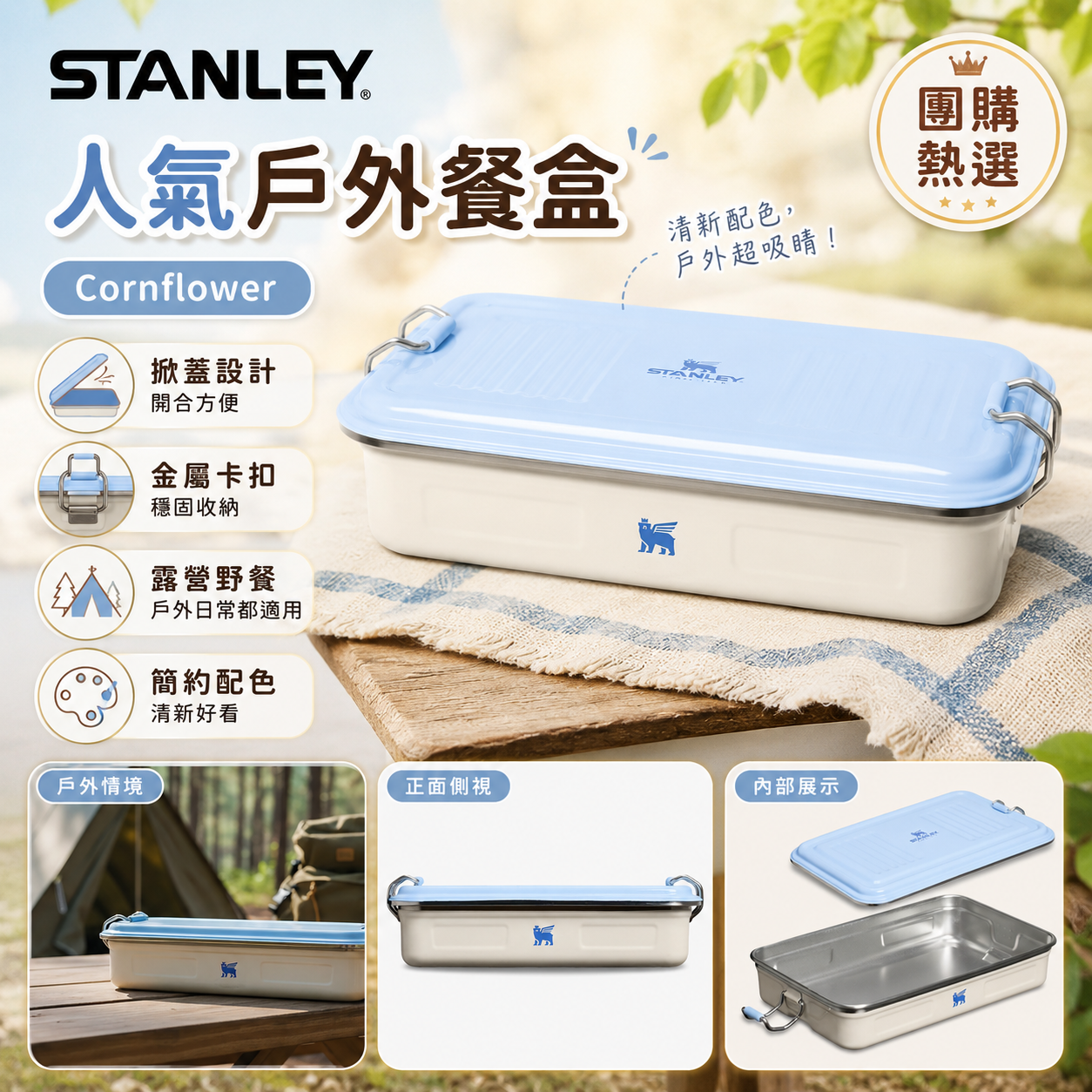 【預購】STANLEY H0807402 多功能收納盒 (1.18L)
