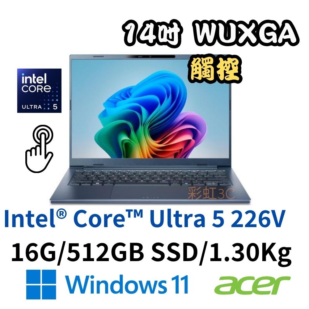 Acer 宏碁 Swift Go SFG14-75T-55Z2 14吋輕薄AI筆電 Ultra 5 226V/16G/512GSSD/W11/觸控