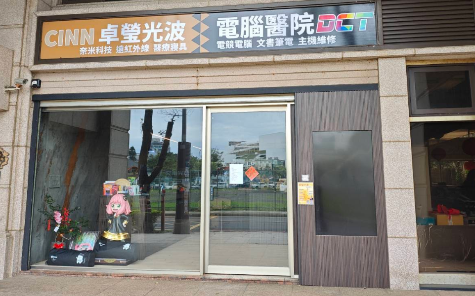 DCT 桃園青埔店