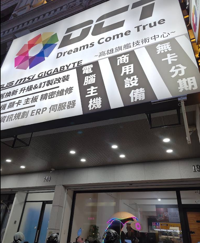DCT 高雄店