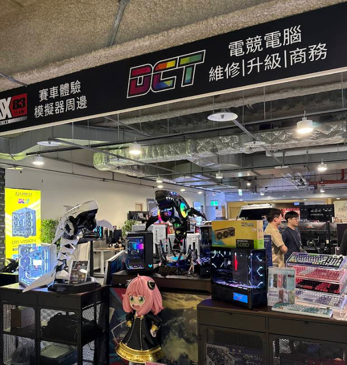 DCT 新店店