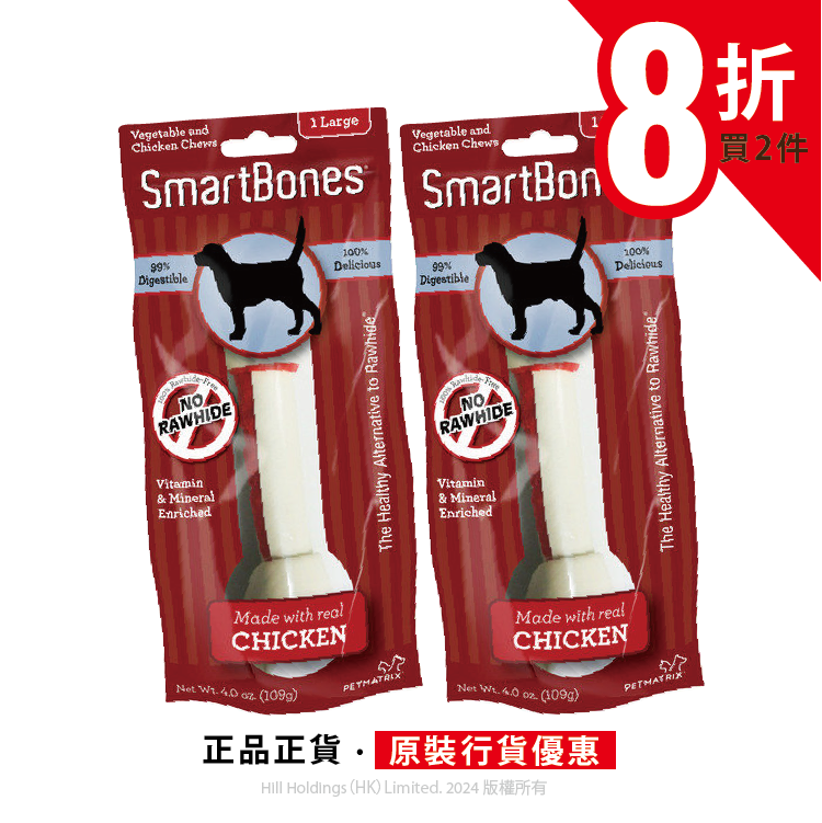 Smart Bones雞肉味大型潔齒骨 7'' (1支裝) (SBC00207)*x2