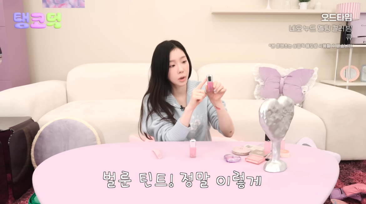 太妍YOUTUBE影片介紹ODDTYPE水光純釉