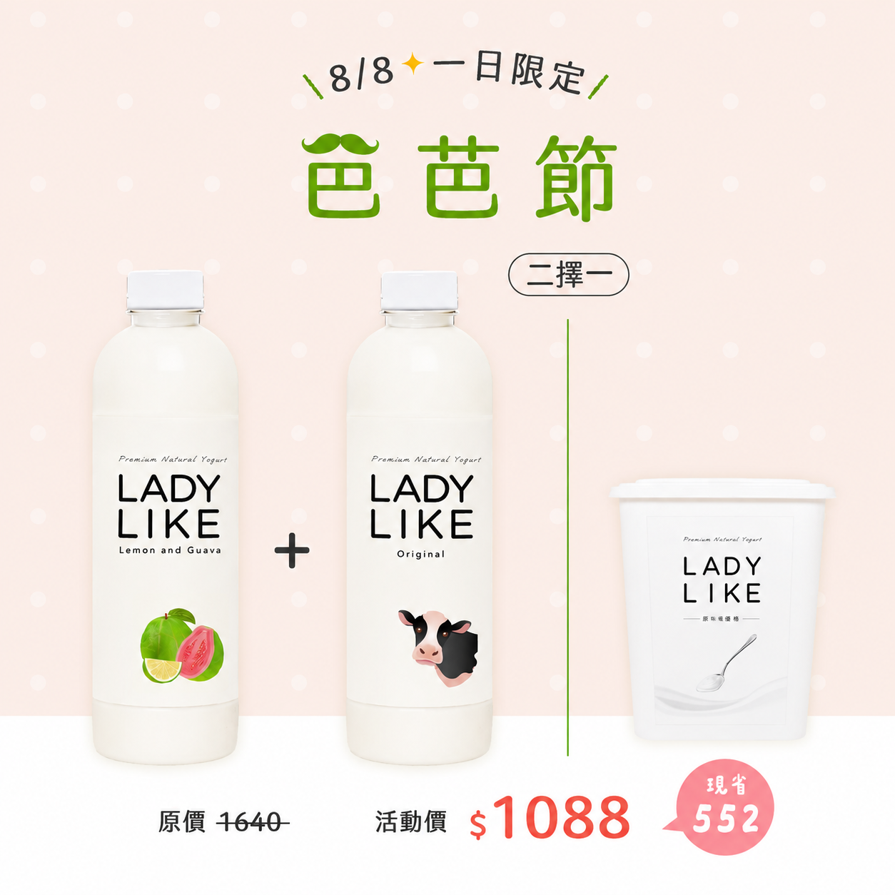 【芭芭節限定】