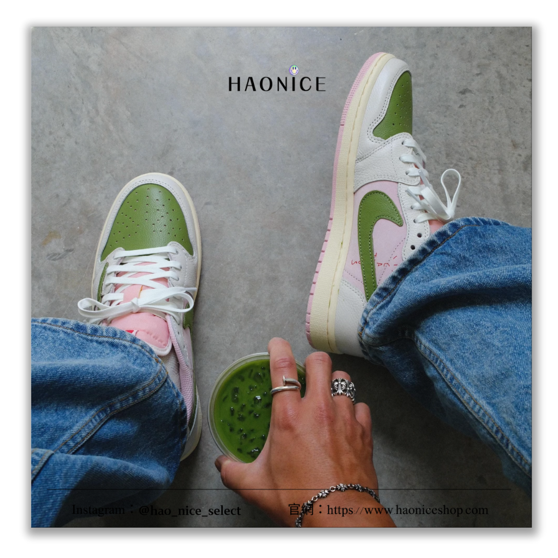 【HAO NICE】國外限定款🎨Air Jordan 1 x Travis Scott 綠拿鐵 綠白色 倒勾 板鞋 籃球鞋