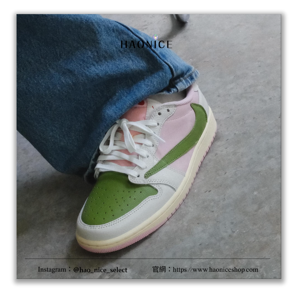 【HAO NICE】國外限定款🎨Air Jordan 1 x Travis Scott 綠拿鐵 綠白色 倒勾 板鞋 籃球鞋
