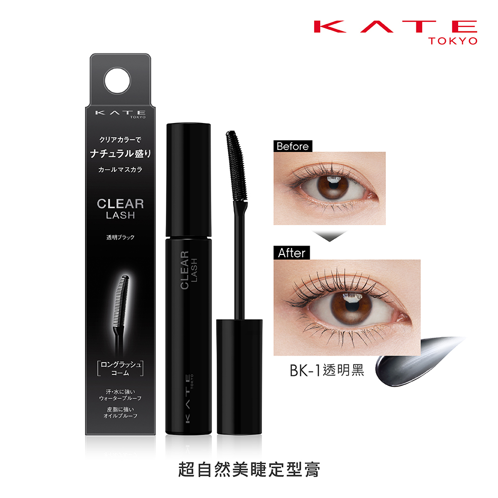 KATE 超自然美睫定型膏
