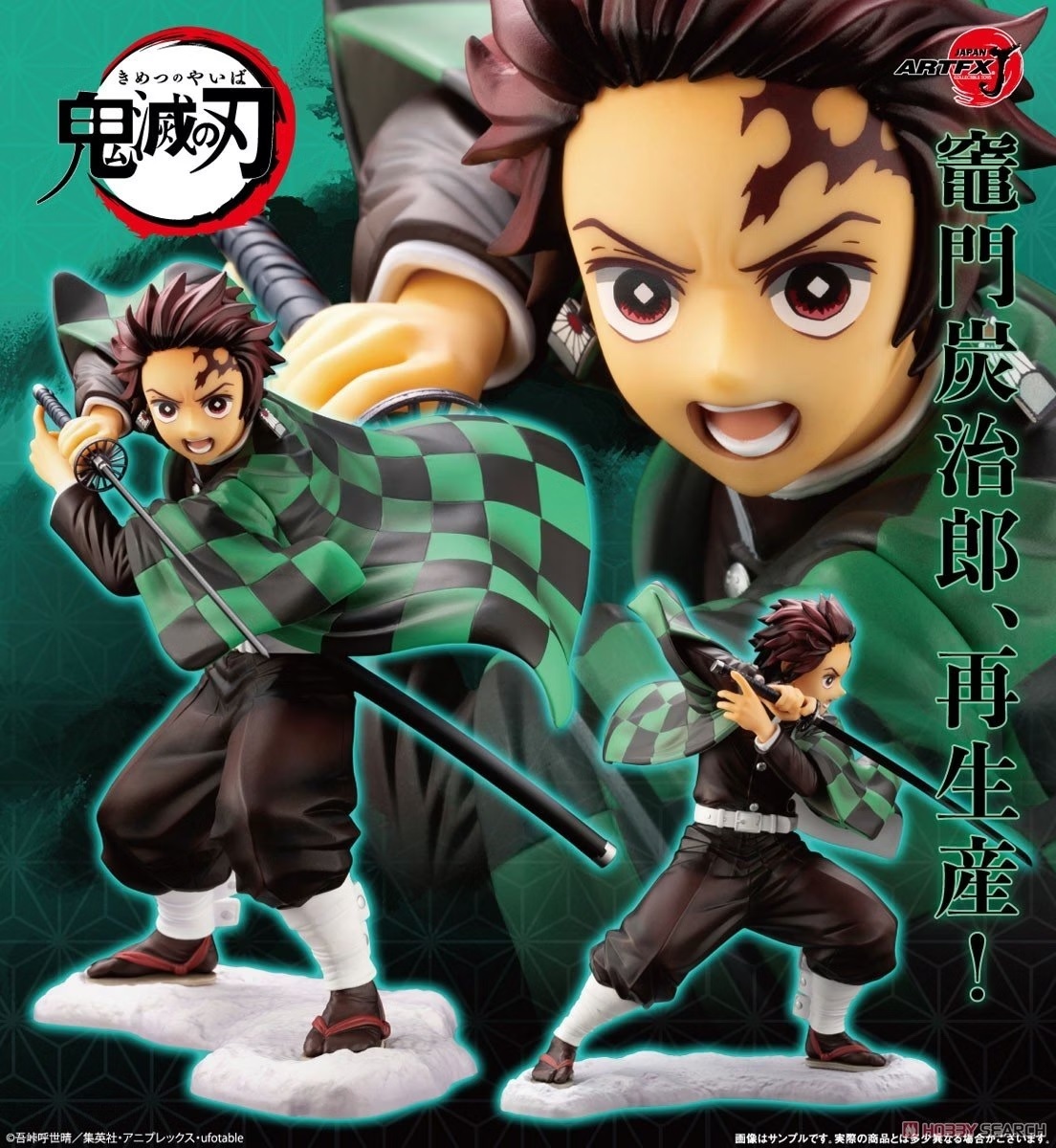 【鬼滅之刃】1/8 ARTFX J  鬼滅之刃 竈門炭治郎 PVC 再販 strc