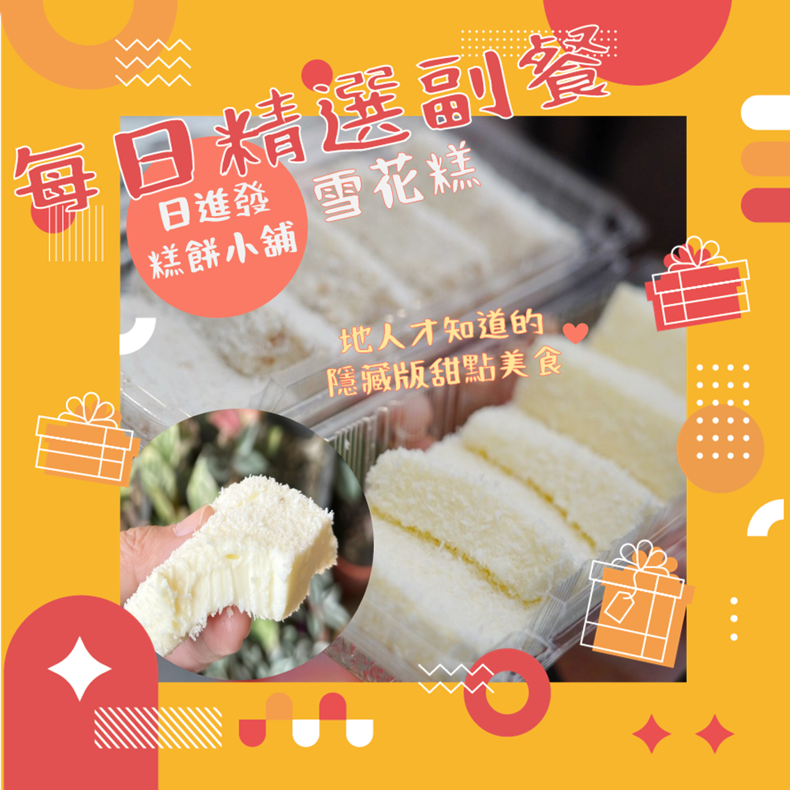 每日精選副餐
