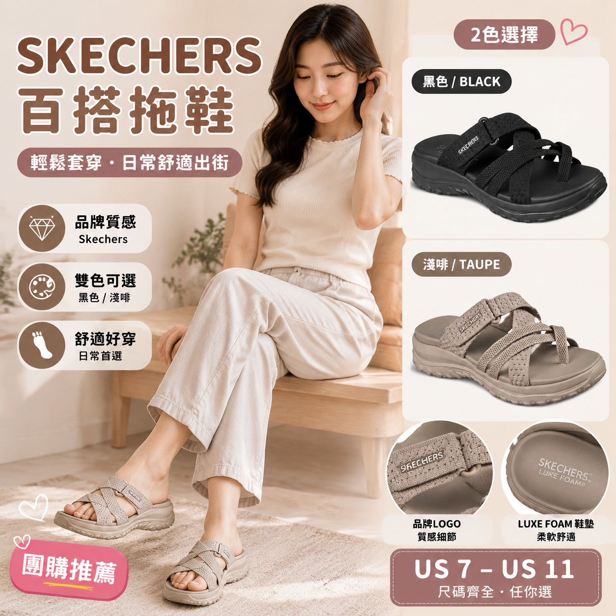 【預購】Skechers H0807107 女裝一字帶拖鞋