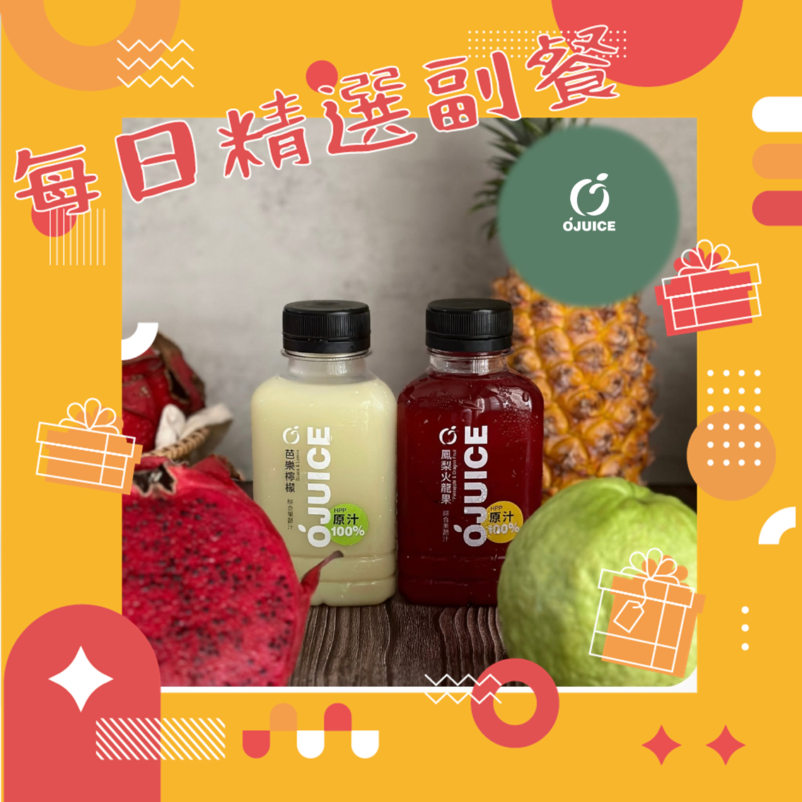 每日精選副餐