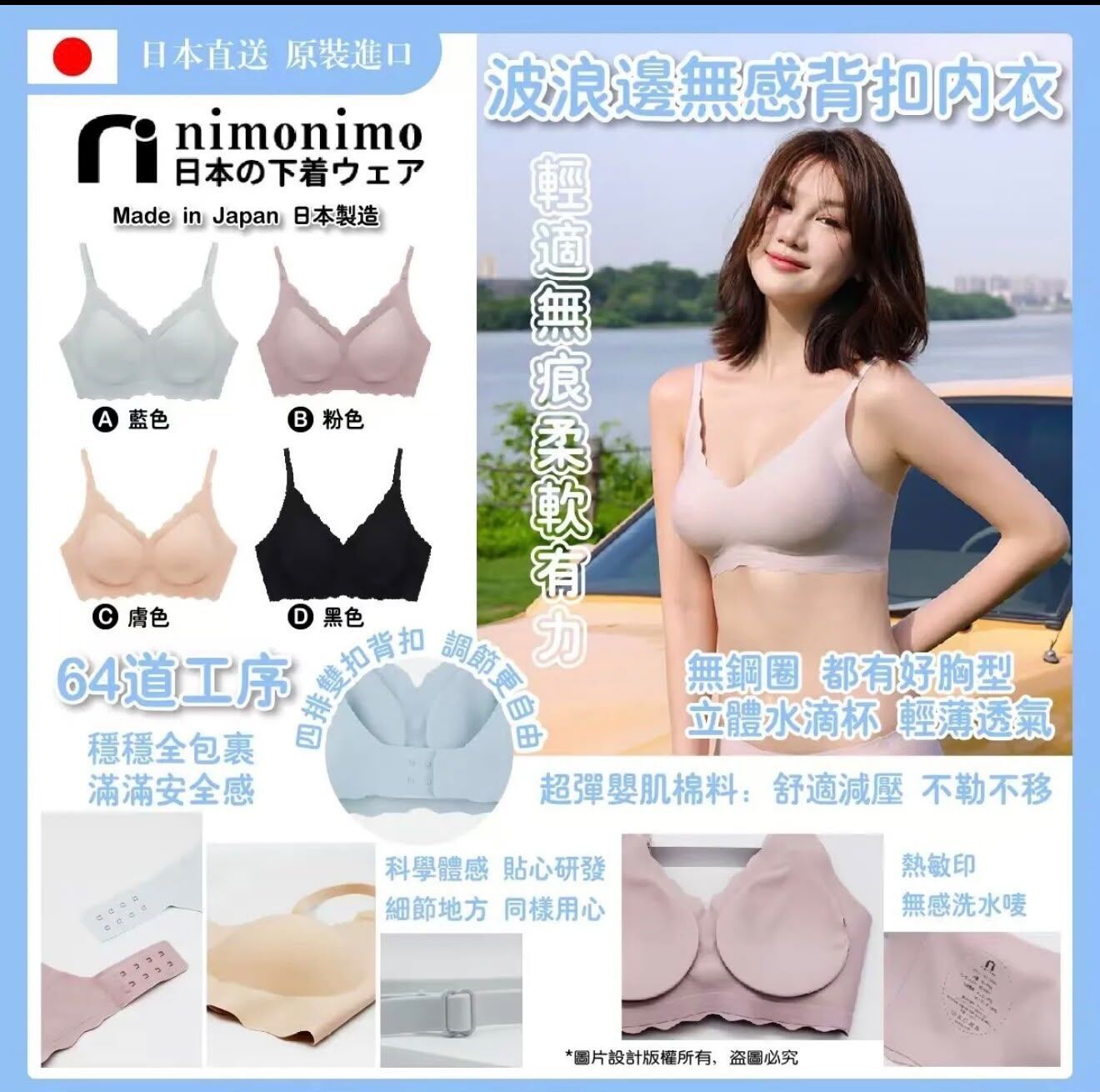 日本製高質bra ~舒服~187X