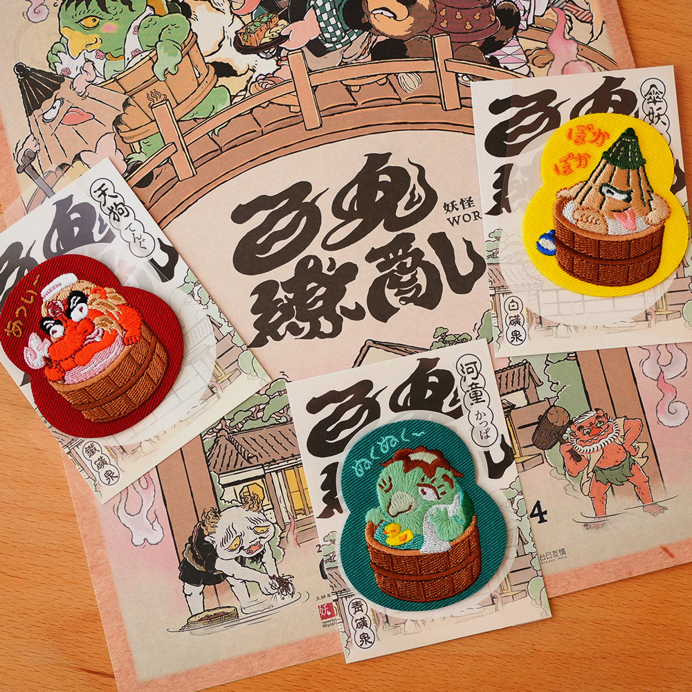 角斯角斯 妖怪泡湯 燙貼繡片