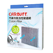 汽車冷氣濾網