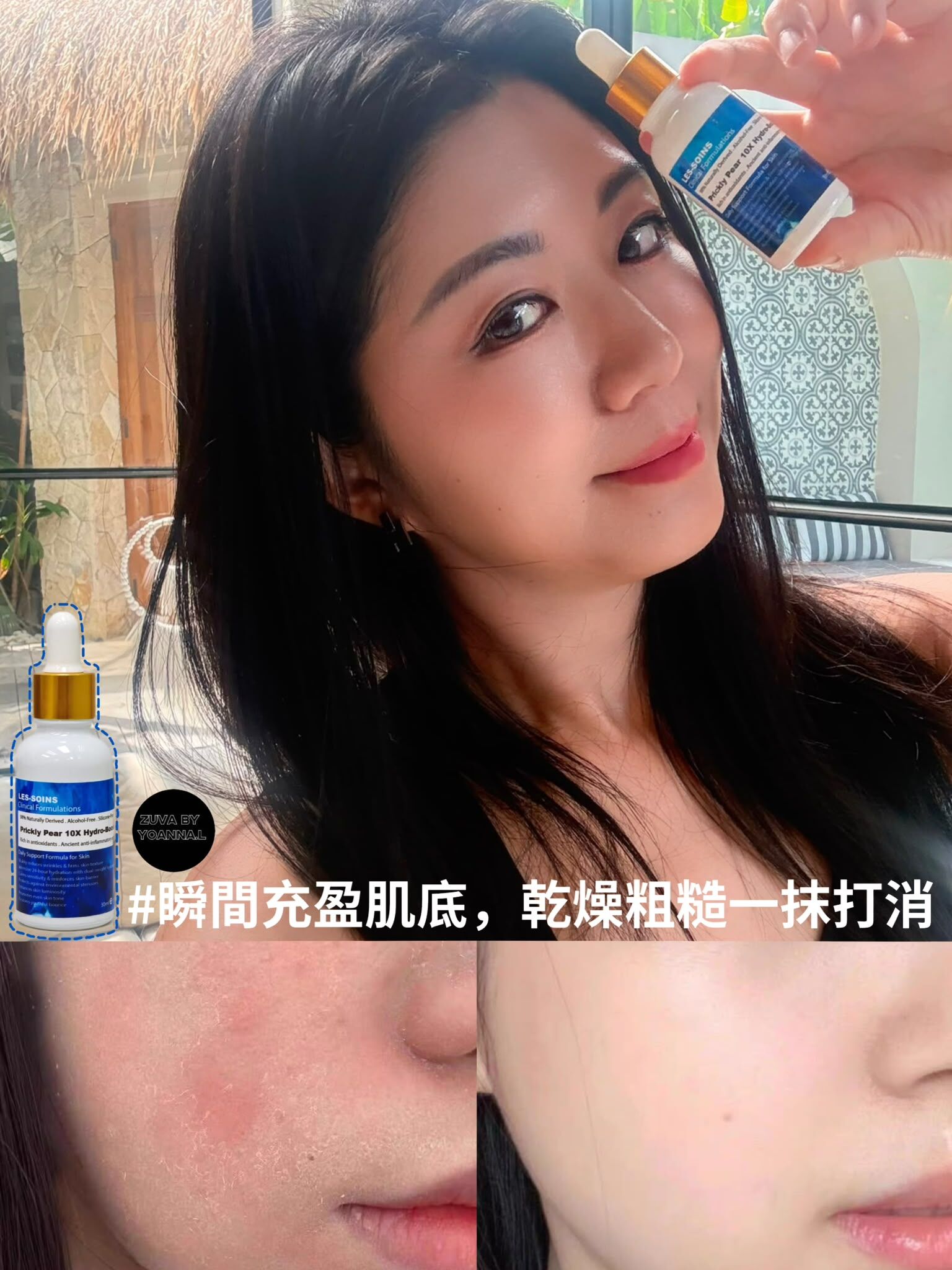 (直達真皮層補水 ) Les-soins  十倍水光針小分子仙人掌籽油補水 精華 30ml  R796