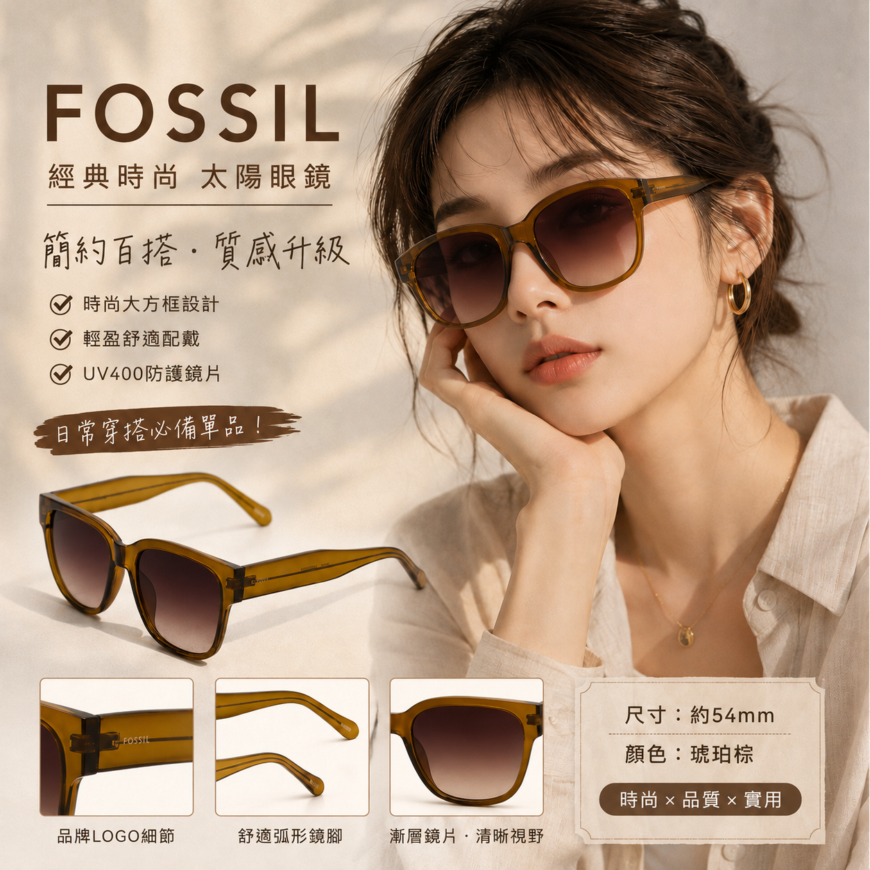 【預購】FOSSIL H0807109 55mm 方框太陽眼鏡 (啡色漸層鏡片/啡色透明鏡框)