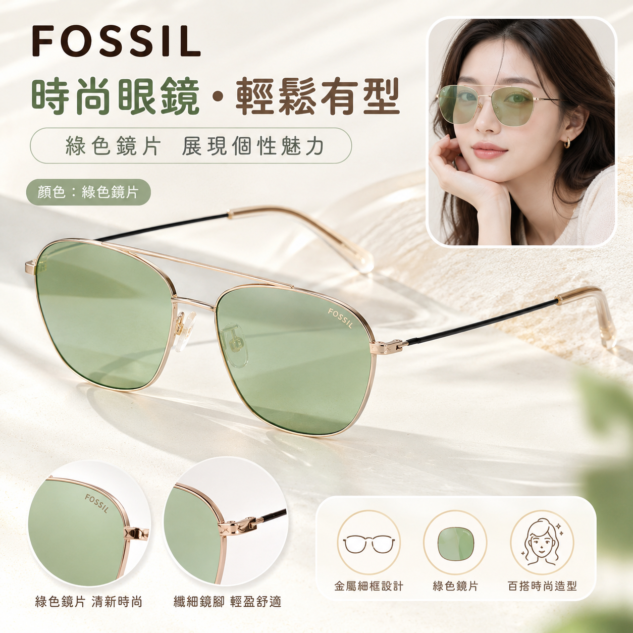 【預購】FOSSIL H0807108 56mm 太陽眼鏡 (綠色鏡片)