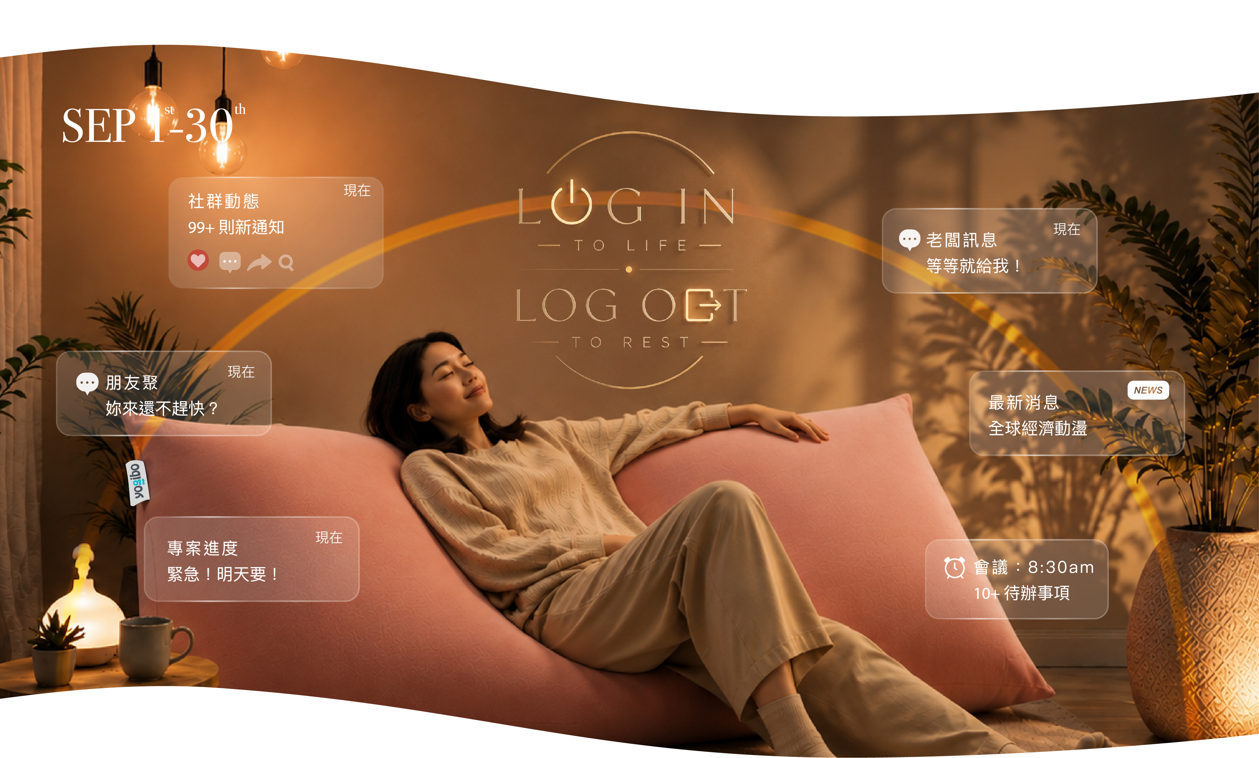 Yogibo Premium Banner