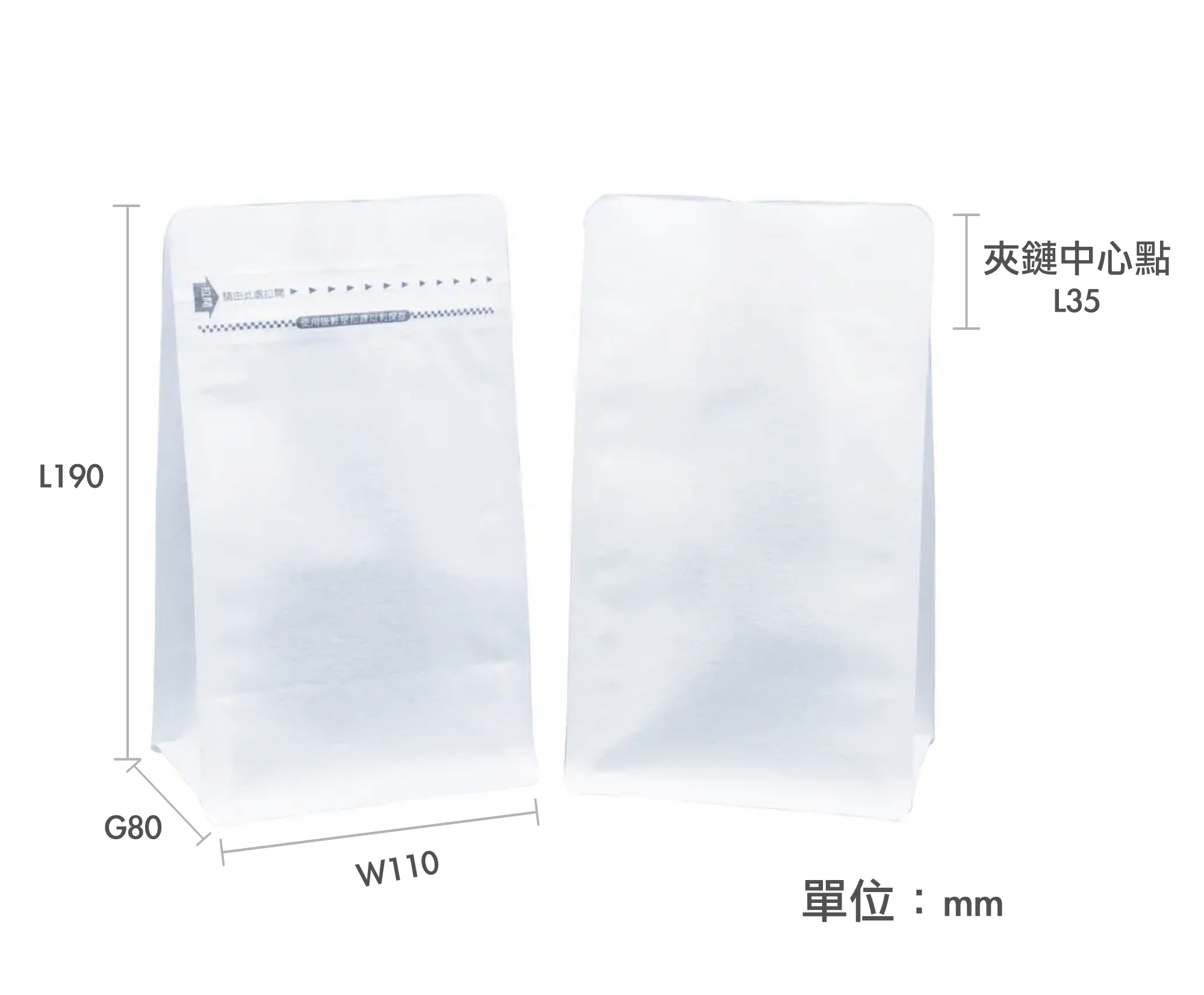 250g 白色化纖紙平底口袋式夾鏈袋【1000袋入】