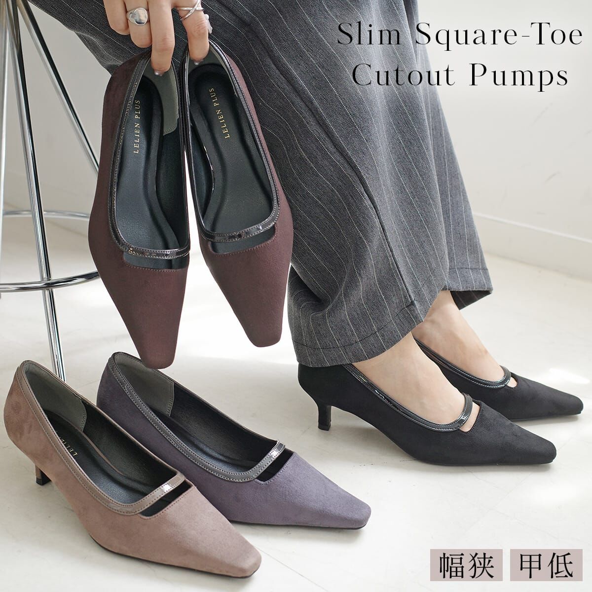 Square-Toe Pumps｜5cm Slim Heel・Chic & Minimal【SY053】
