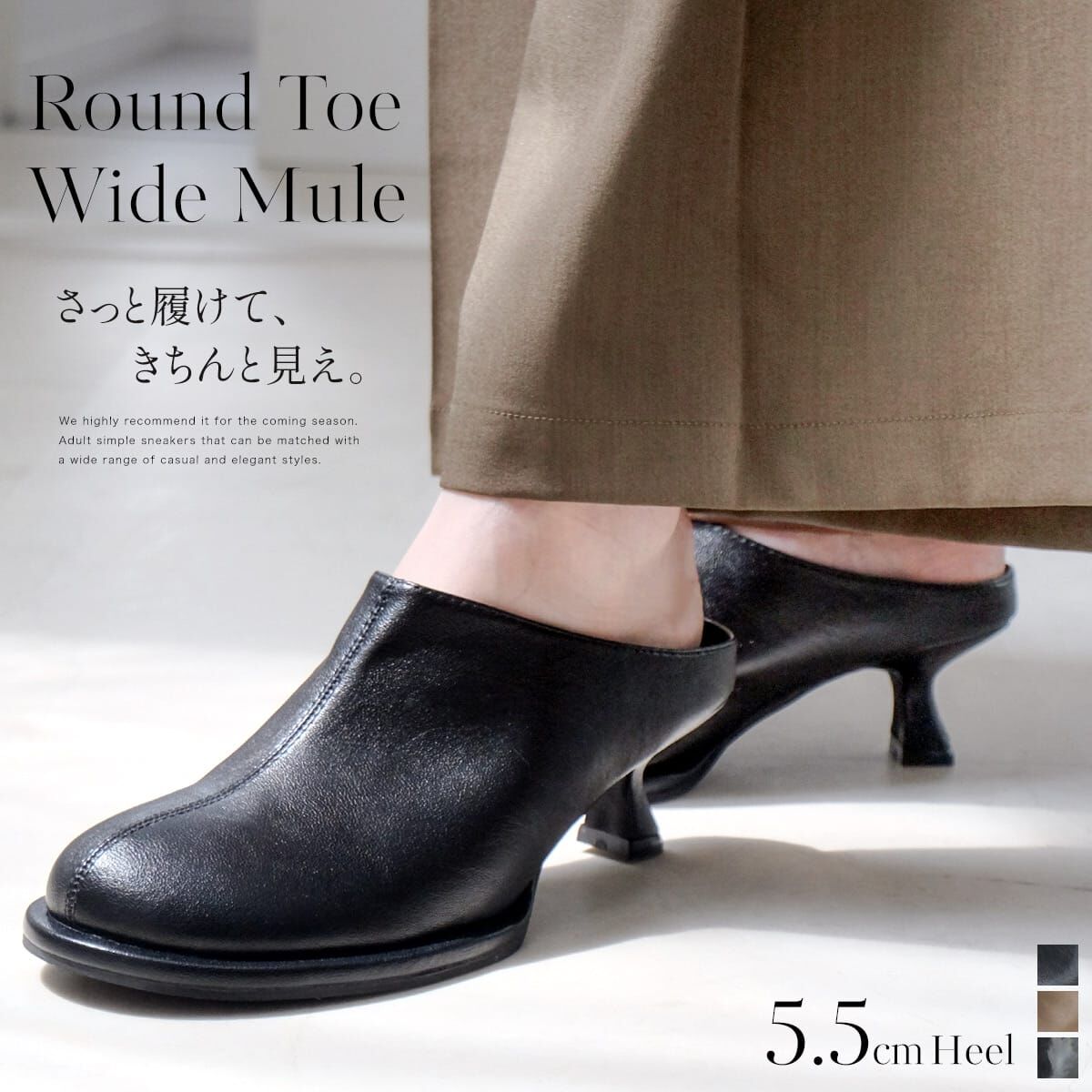 Round-Toe Soft Leather Mules｜5.5cm Stable Heel・Vintage Elegance【CX3048】