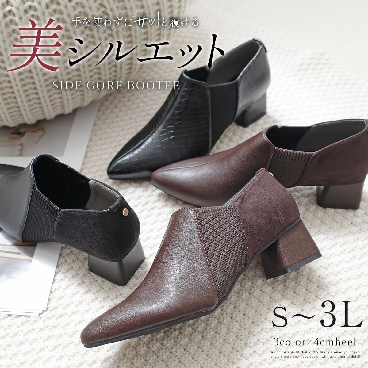 Japanese Side-Gore Ankle Boots｜4cm Block Heel・Sleek & Leg-Lengthening【CX3223】