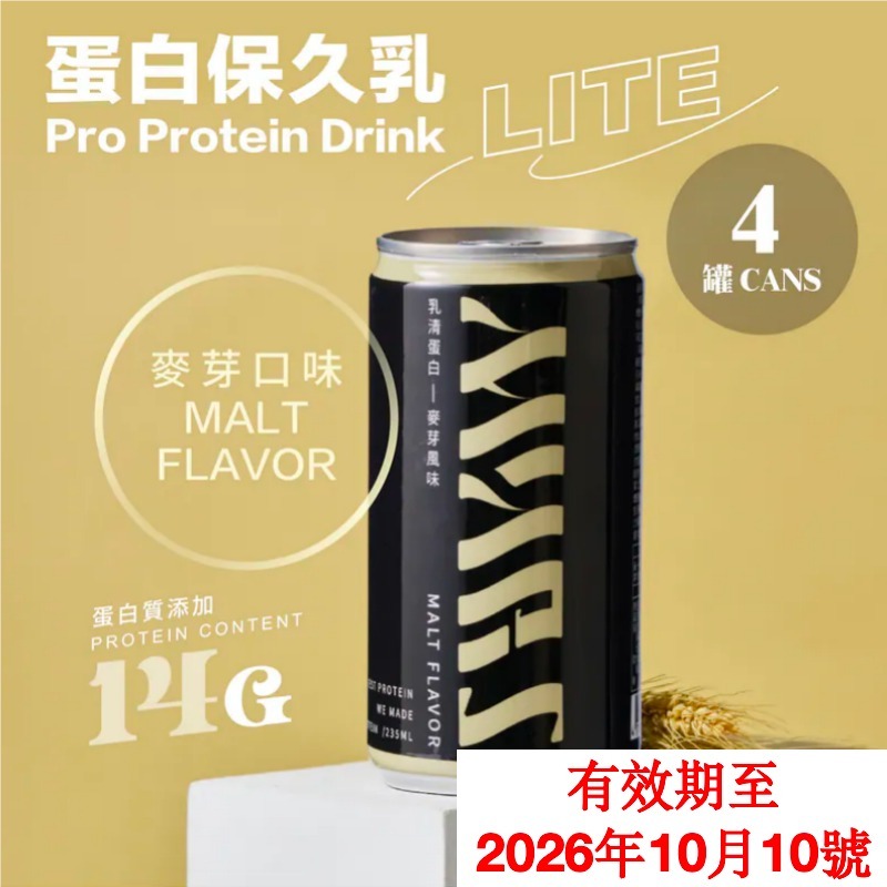 【即期品】Mars Pro 蛋白保久乳 Lite - 麥芽口味 (4罐裝)