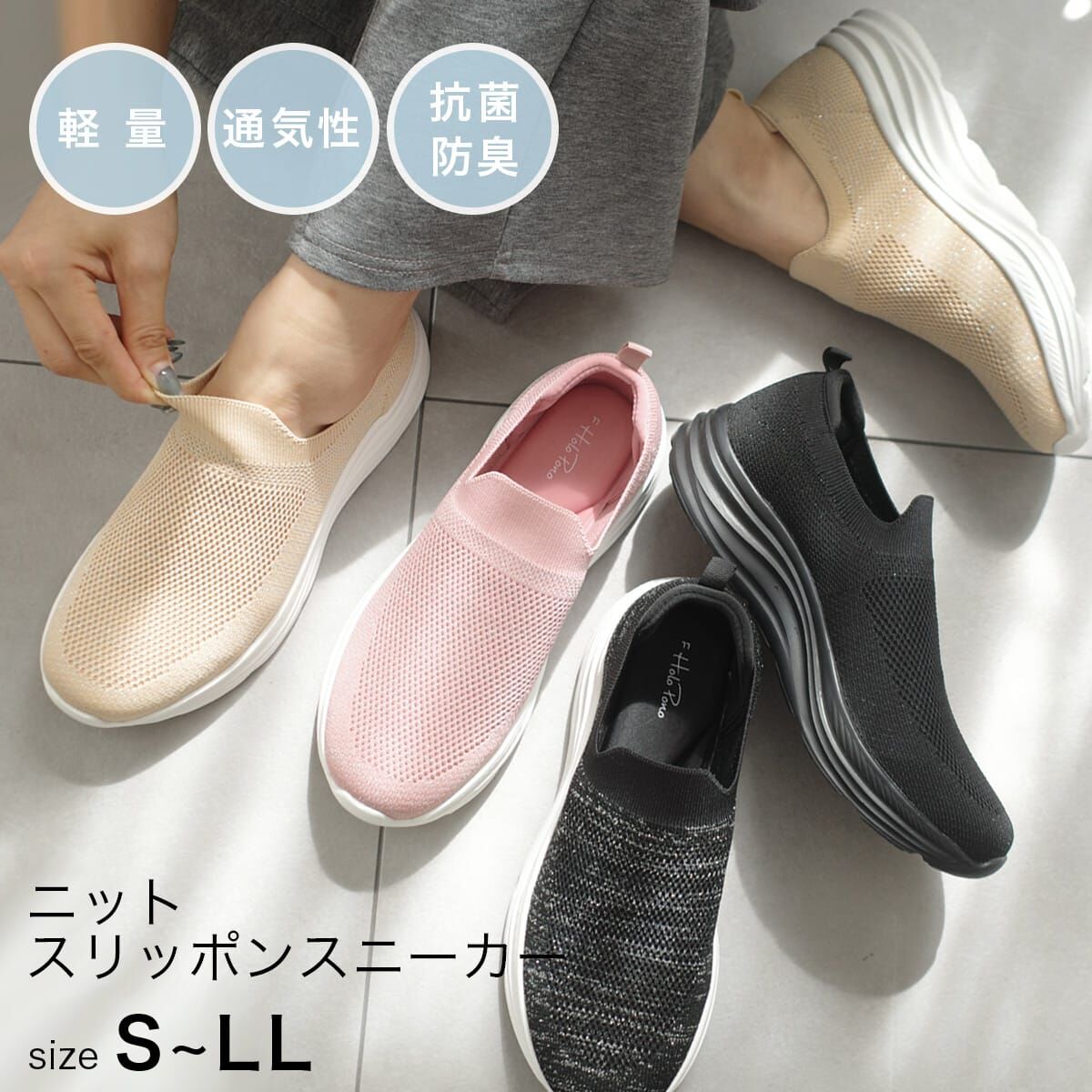 Antibacterial Lightweight Slip-On Sneakers｜Silver-Ion Knit・Cushioned Insole【SX312】