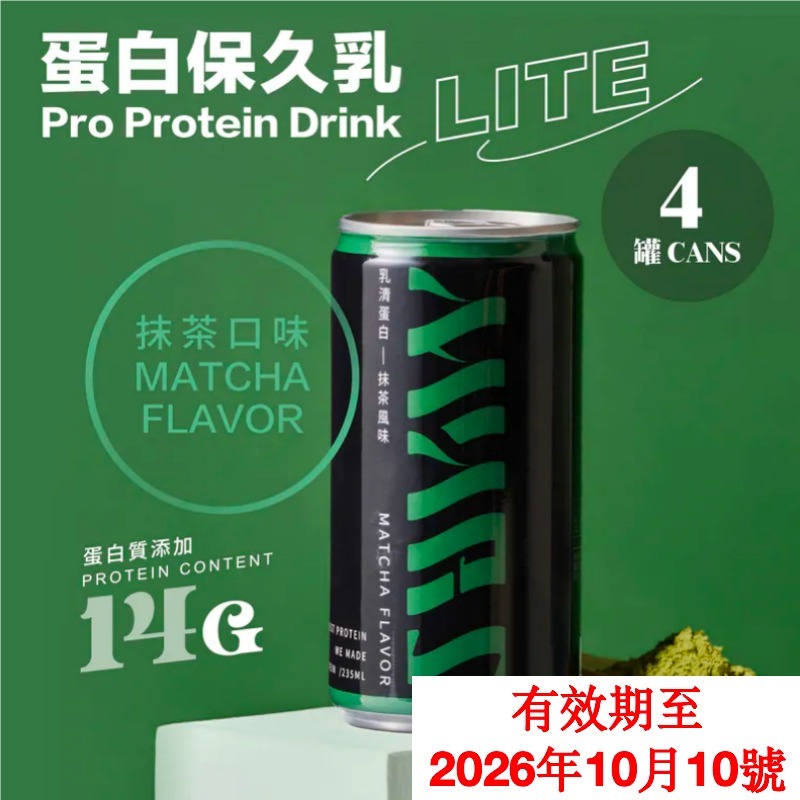 【即期品】Mars Pro 蛋白保久乳 Lite - 抺茶口味 (4罐裝)