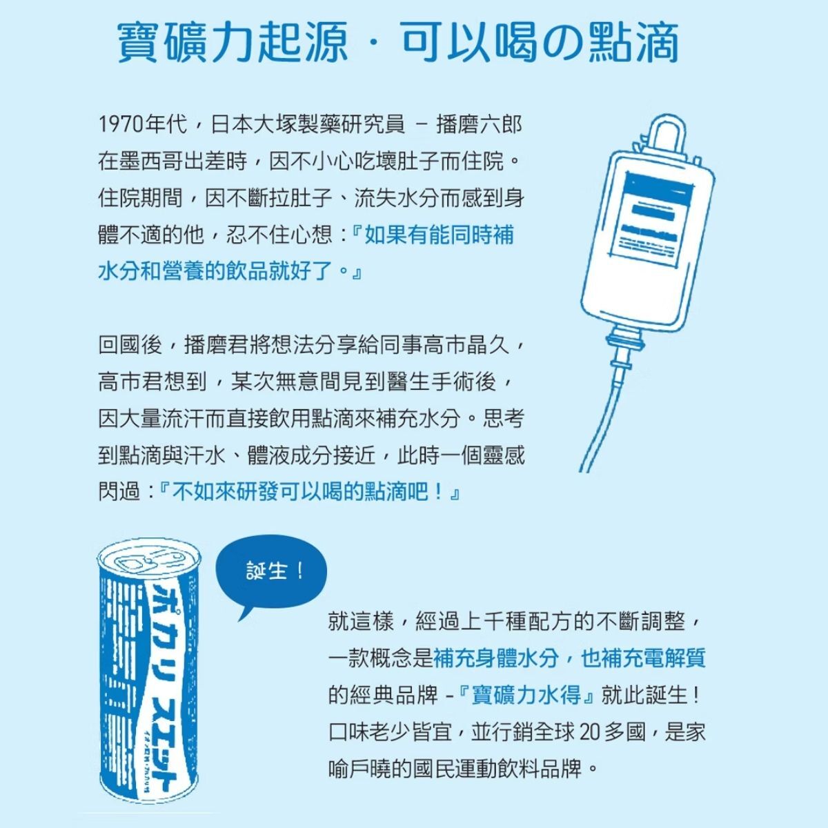 【箱購】寶礦力水得580mlx24入｜POCARI SWEAT 運動飲料 電解質飲料 補水飲料 等滲透壓【輕鬆購五金百貨】