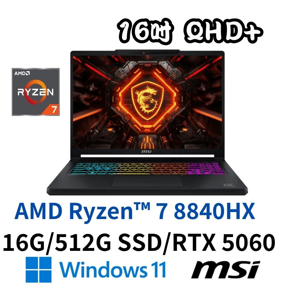 MSI 微星 Crosshair A16 HX E8WFK-016TW 16吋電競筆電 Ryzen7-8840HX/16G/512SD/RTX5060/W11