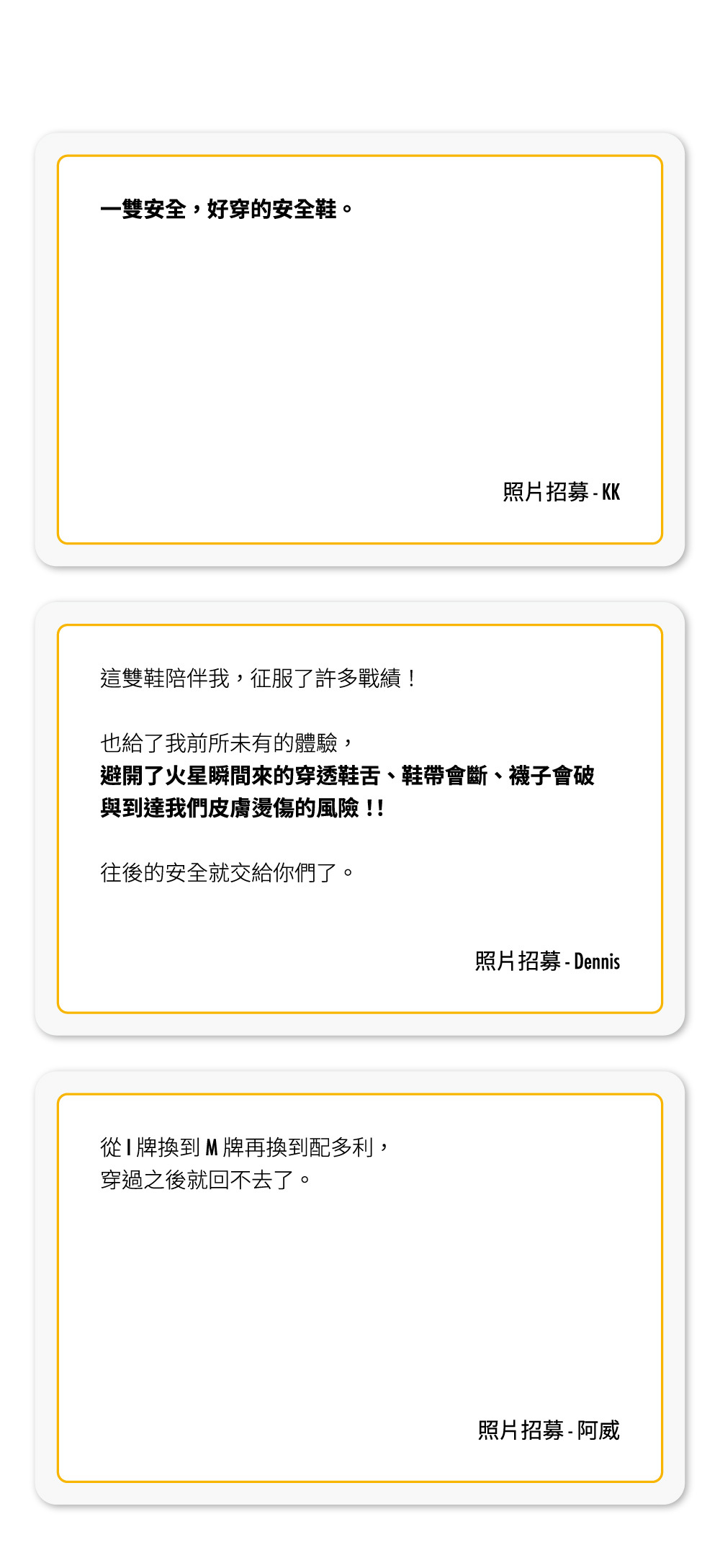 PATRONI 戰神靴使用者實穿回饋評價