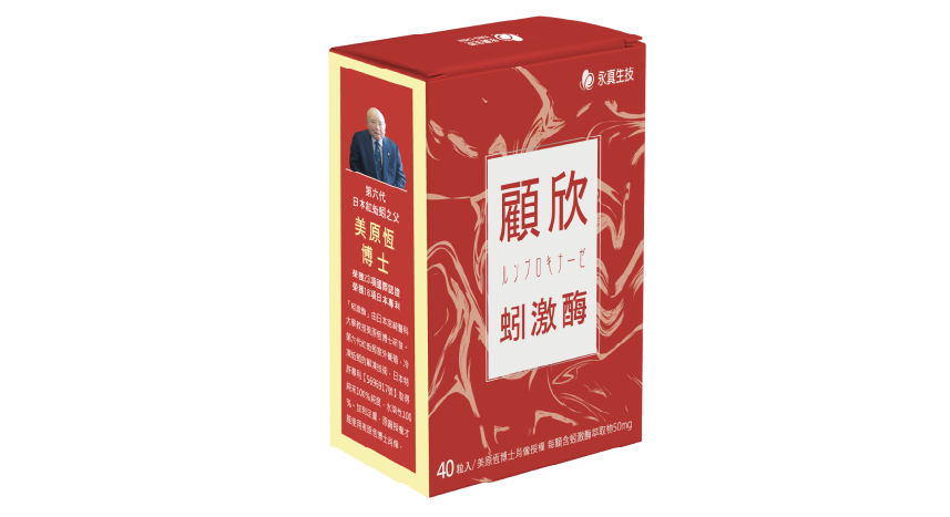 雙效配方蚓激酶＋精胺酸