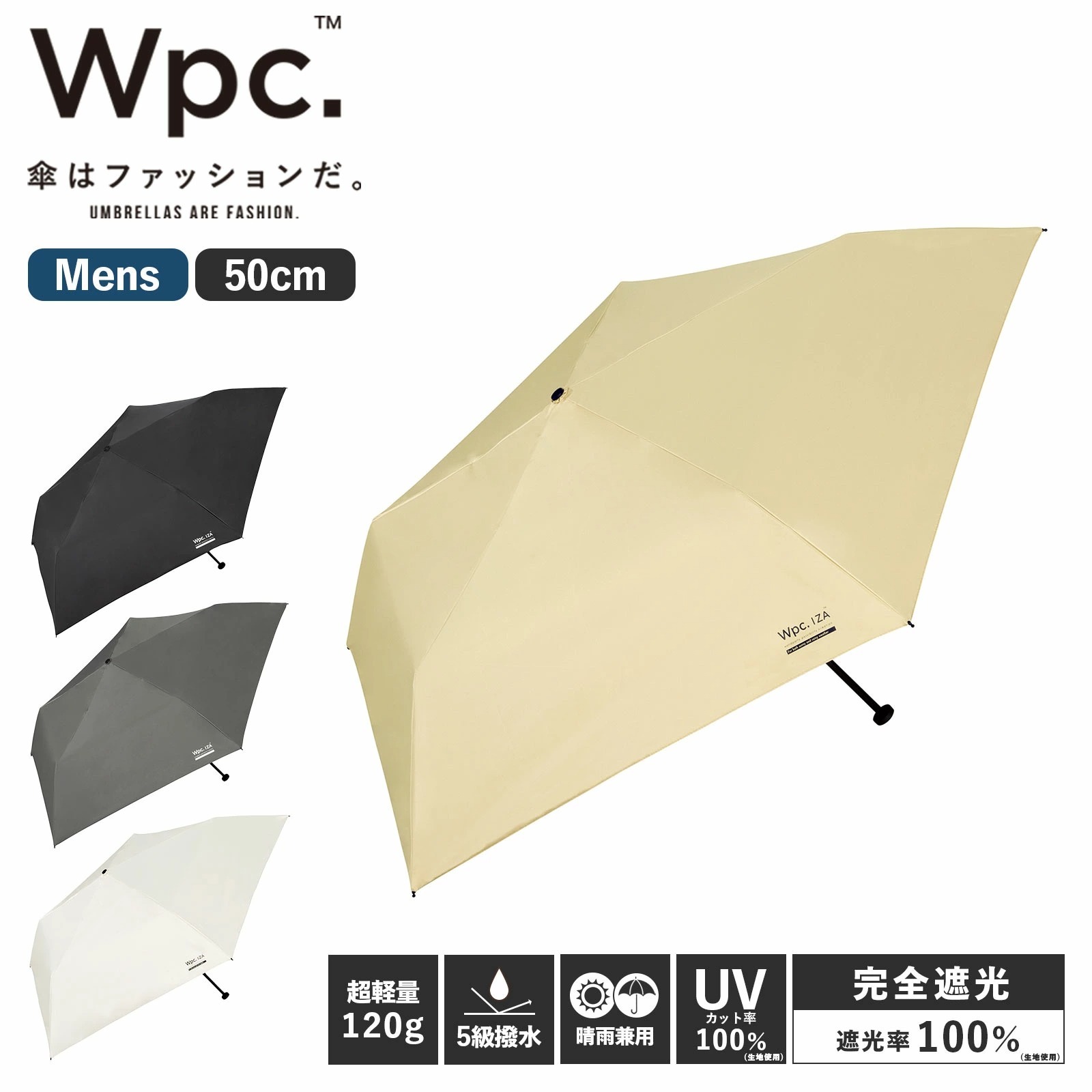 Wpc. IZA ULTRA LIGHT 超輕量降溫縮骨遮 [4色]H268 KA377