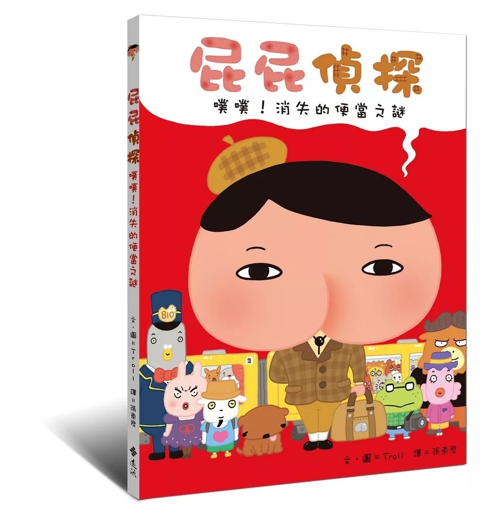 屁屁偵探 噗噗！消失的便當之謎