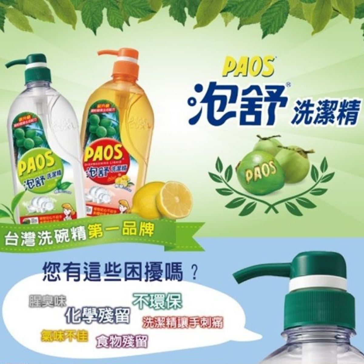 【箱購】泡舒PAOS洗潔精1000gx12罐入｜ 洗碗精 小蘇打洗碗精 廚房清潔【輕鬆購五金百貨】