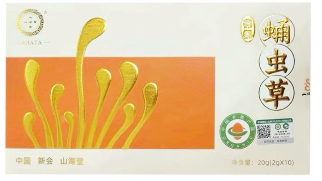 新會系列  有機蛹蟲草花（茶盒裝20g獨立包 裝 - 內含10包）