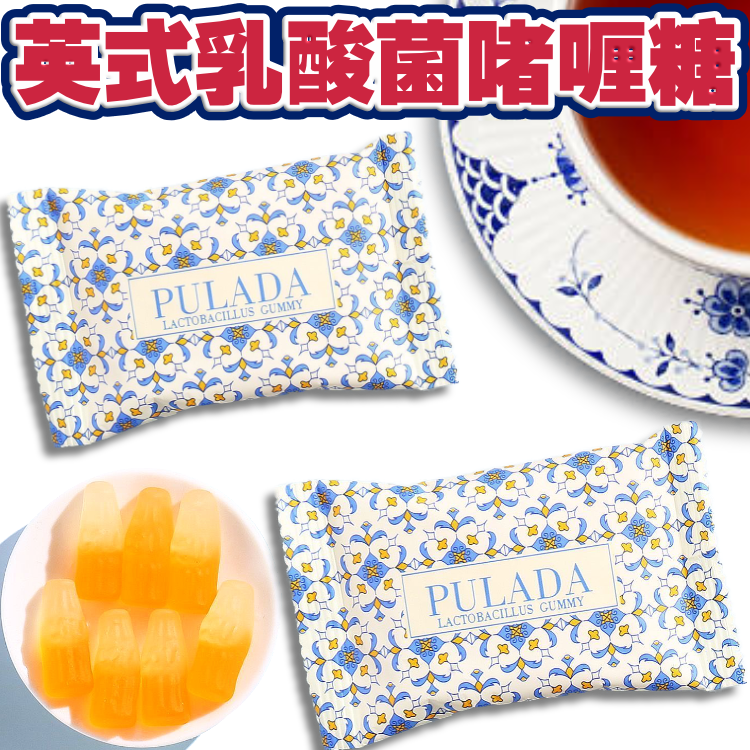 英式乳酸啫喱糖（15包環保裝）