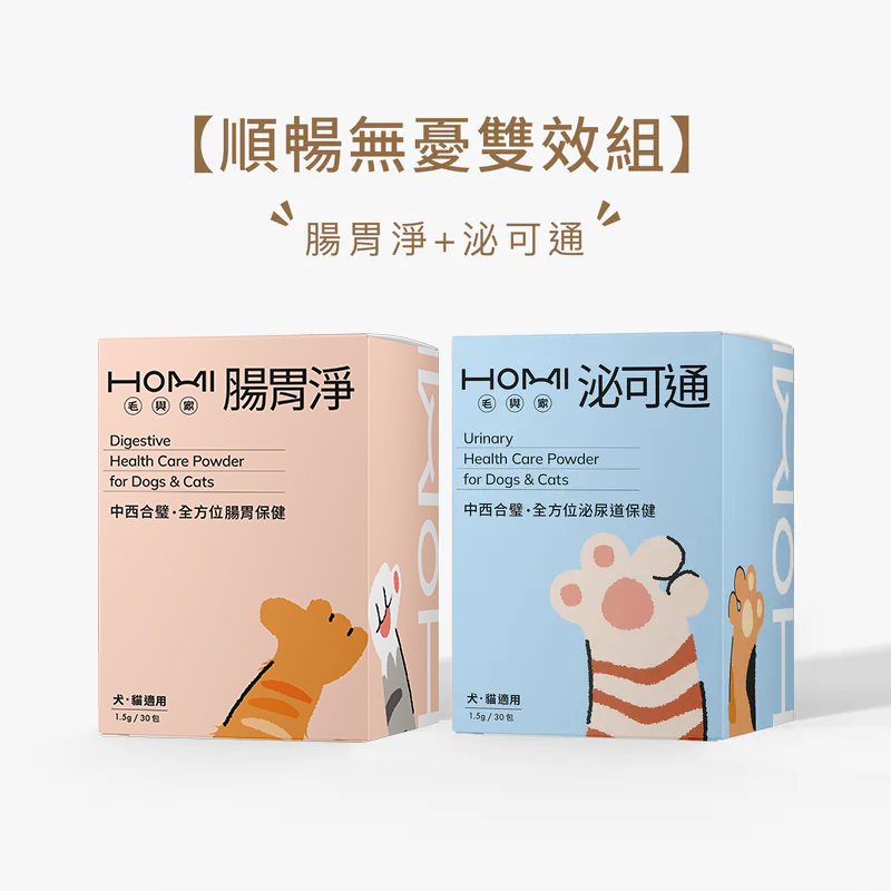 HOMI毛與家【順暢無憂雙效組】腸胃淨+泌可通