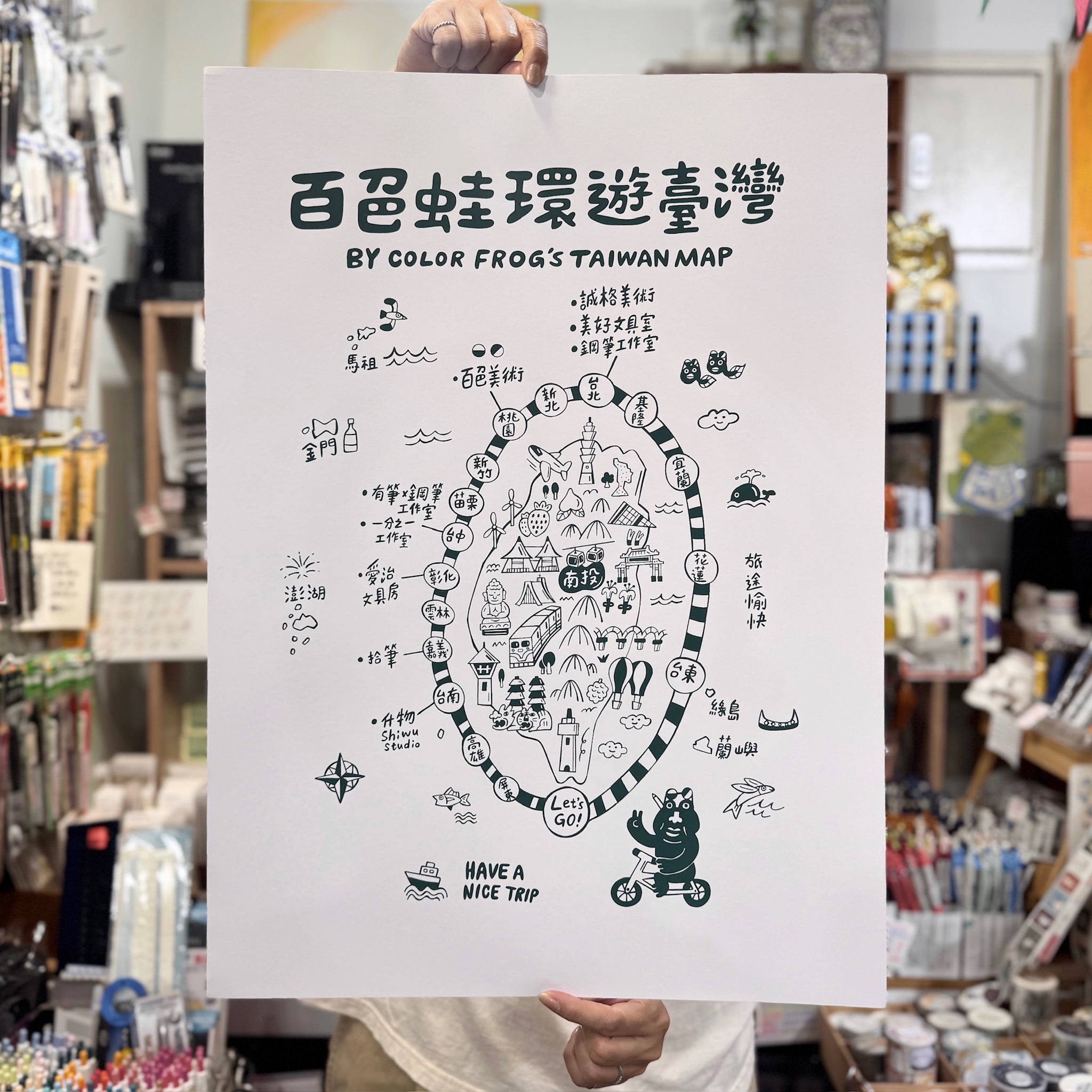 百色美術｜九週年 《百色蛙環遊臺灣》絹印海報