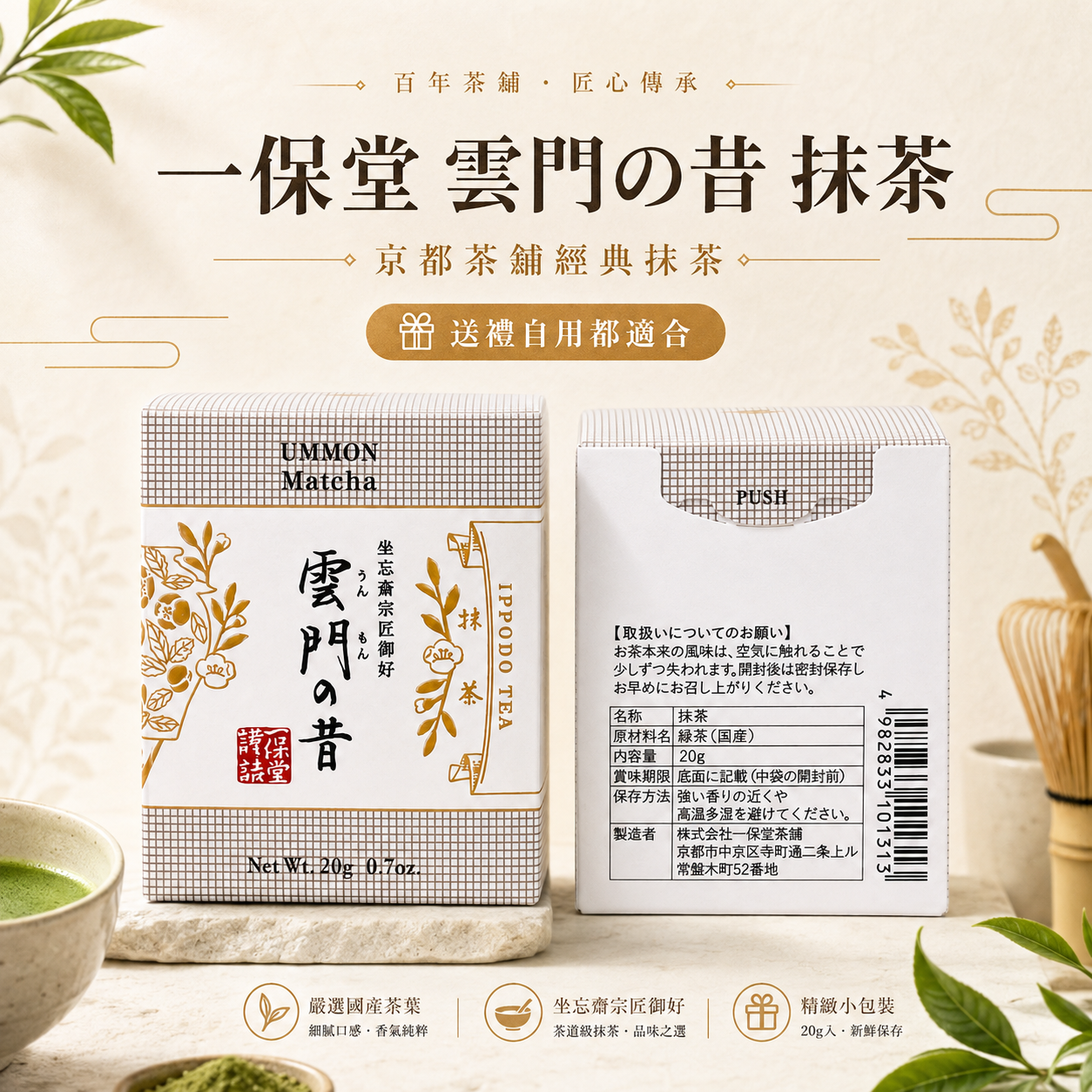 一保堂茶鋪雲門の昔｜辣個日本