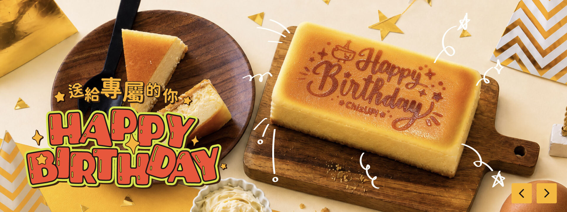 【BABY慶生款】HappyBirthday起司蛋糕(口味4選1),慶生蛋糕,生日蛋糕