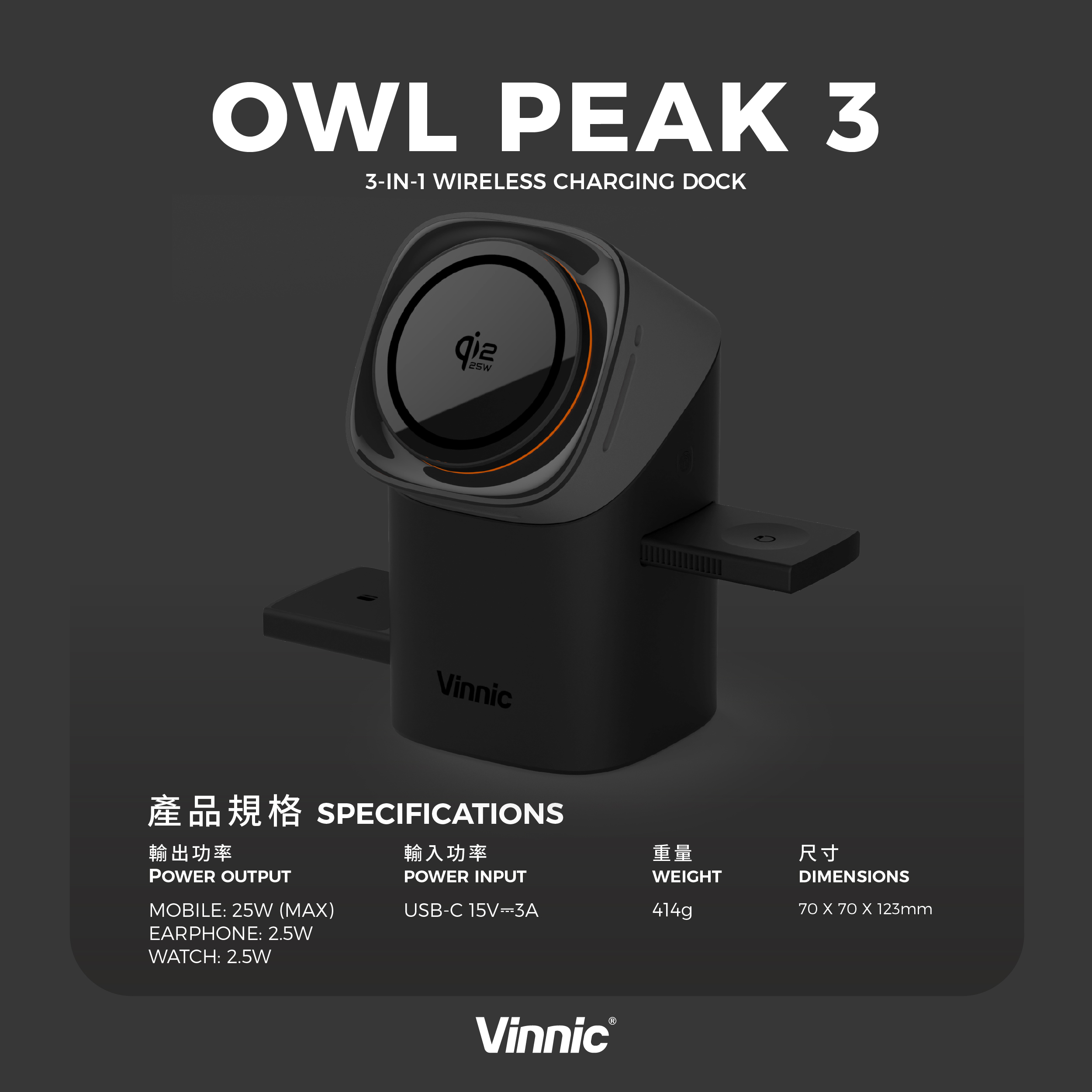 Vinnic Owl Peak3 3-in-1 Magnetic Wireless Charging Dock VPPD-31WSCG8-BK