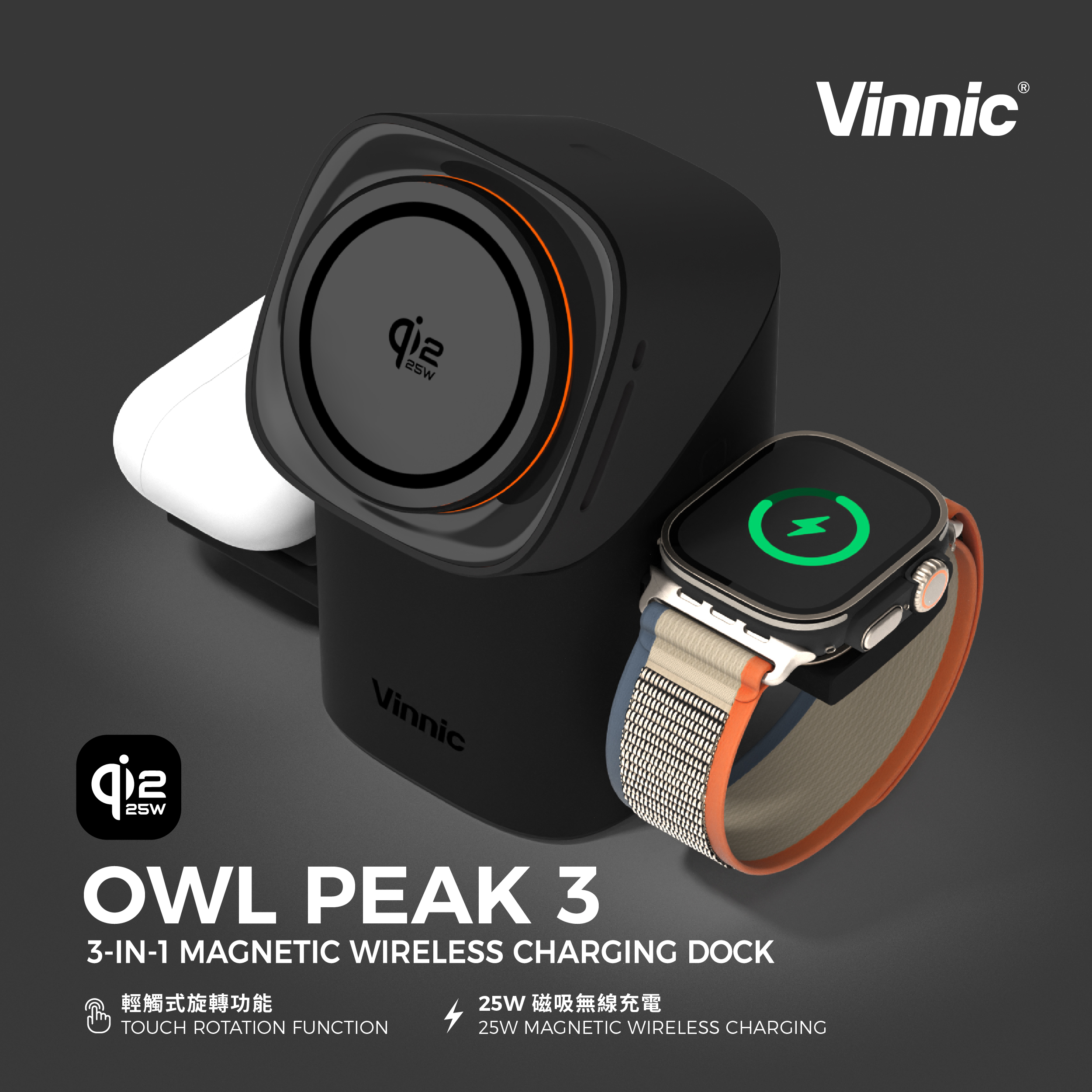 Vinnic Owl Peak3 3-in-1 Magnetic Wireless Charging Dock VPPD-31WSCG8-BK