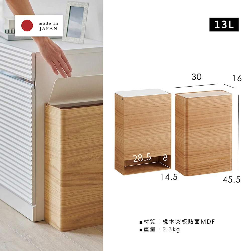 《yamato japan》日本製曲木薄型隱藏式翻蓋垃圾桶 13L