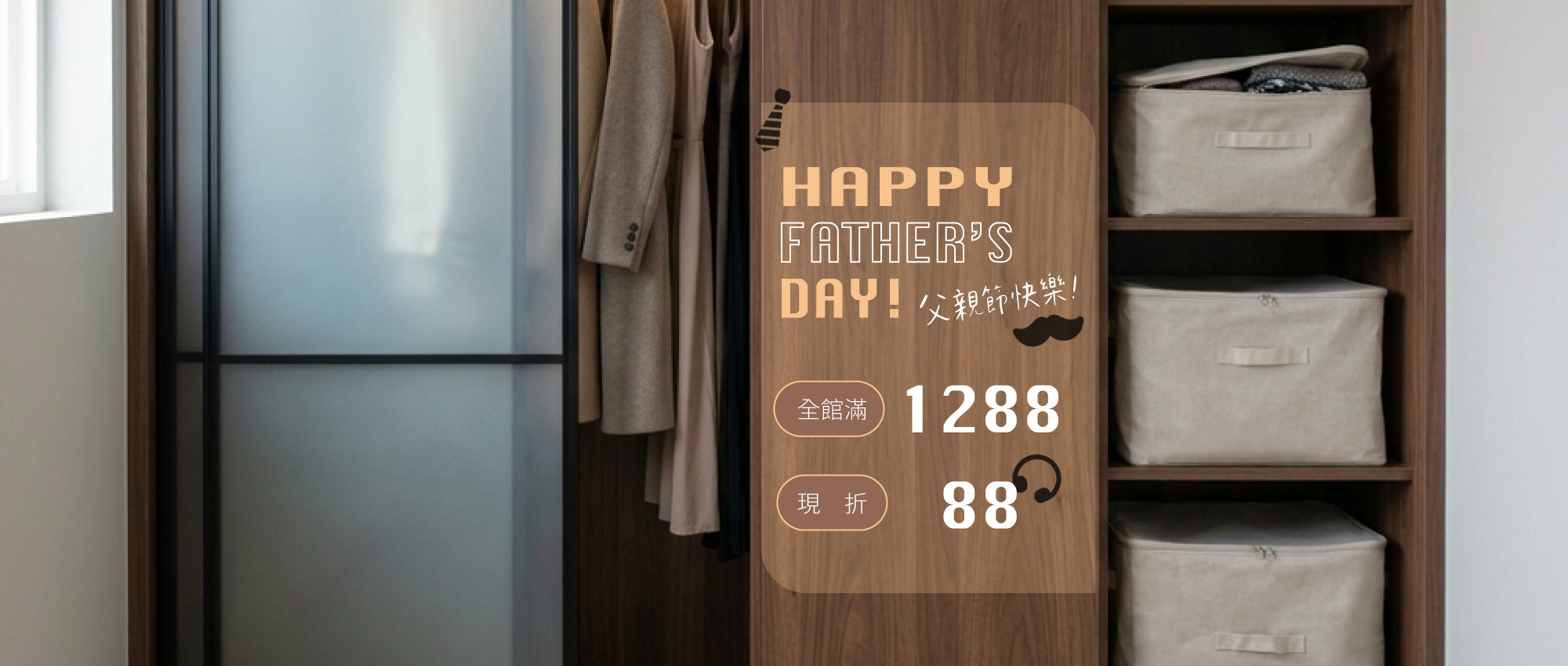 父親節1288,88,折價,滿額贈,生活倉庫,lifewarehouse