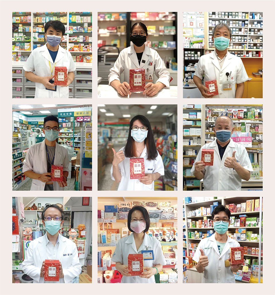 全省藥師極力推薦