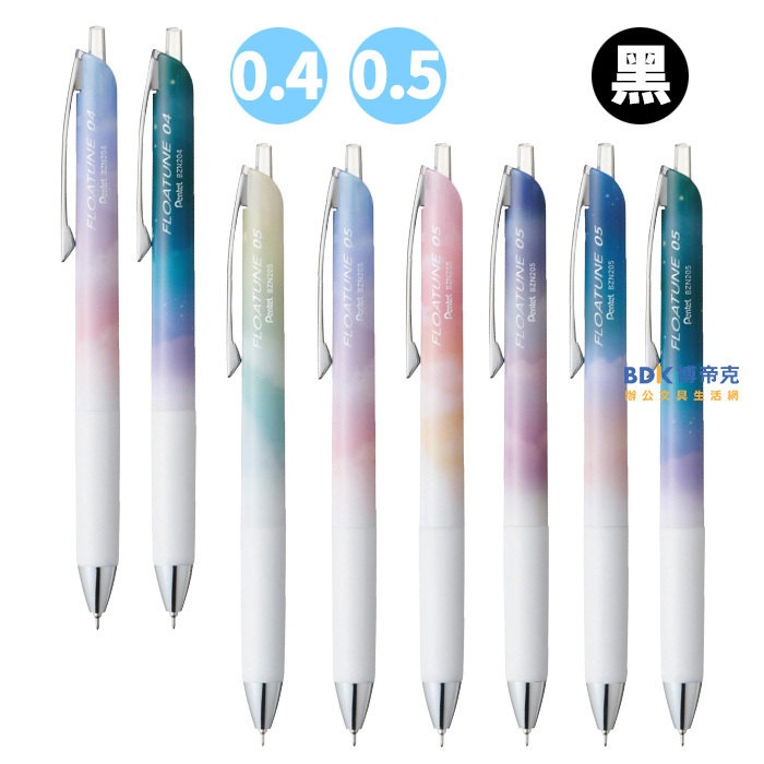 Pentel 飛龍文具 Skyly Design FLOATUME 按壓式輕滑鋼珠筆 BZN 限定版