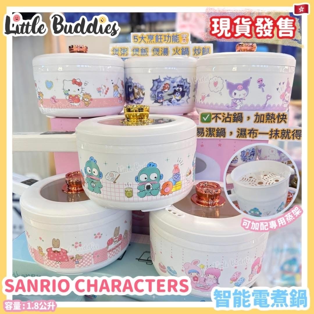 Sanrio 智能電煮鍋