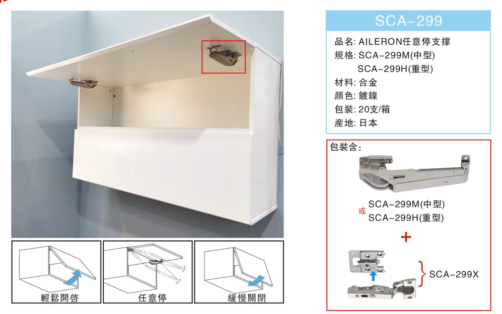 "LAMP" AILERON任意停支撑